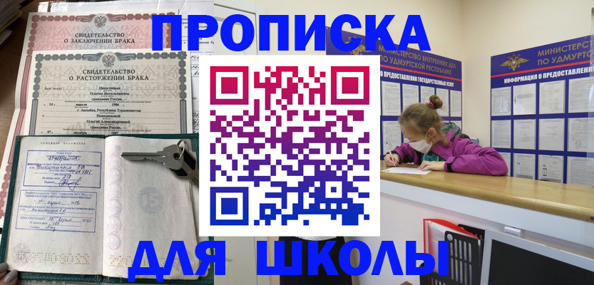 временная регистрация недорого в Ахтубинске