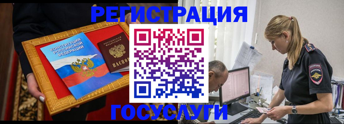 прописка иностранных граждан в Ахтубинске