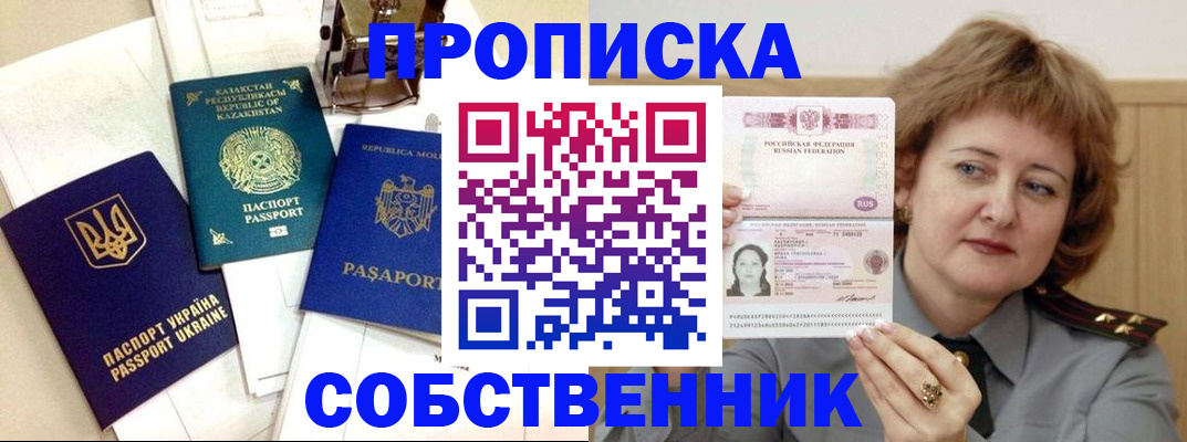 временная регистрация для всех в Ахтубинске