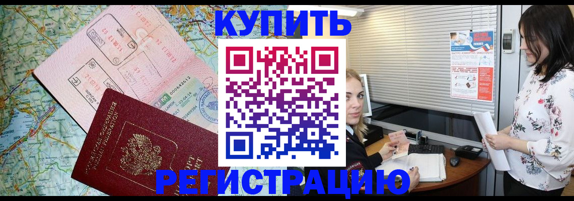 регистрация в Ахтубинске
