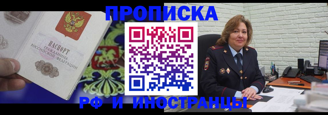 прописка ребенка в Ахтубинске