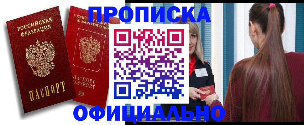 прописка для кредита в Ахтубинске