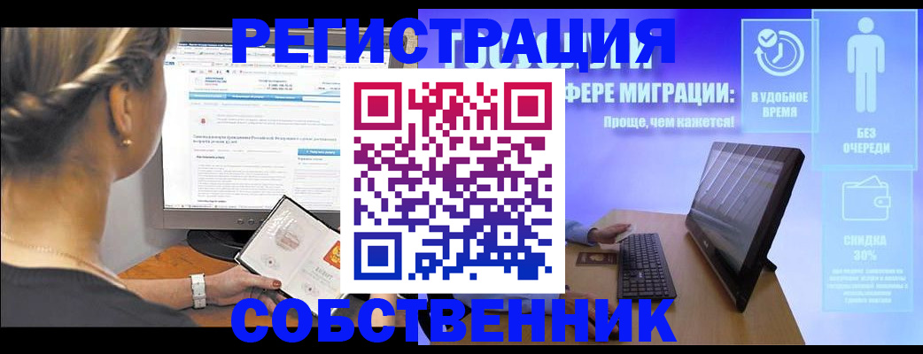 временная регистрация в Ахтубинске