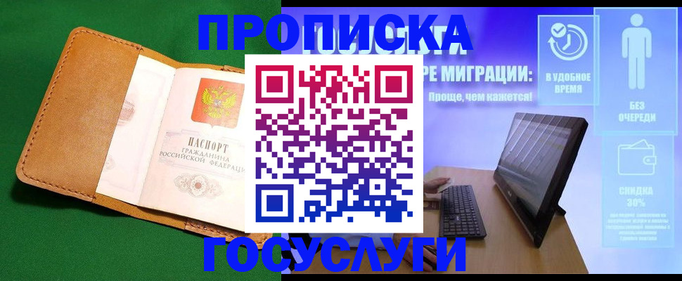 регистрация для школы в Ахтубинске