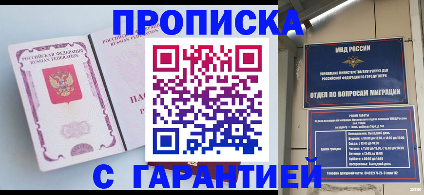 временная регистрация надежно в Ахтубинске
