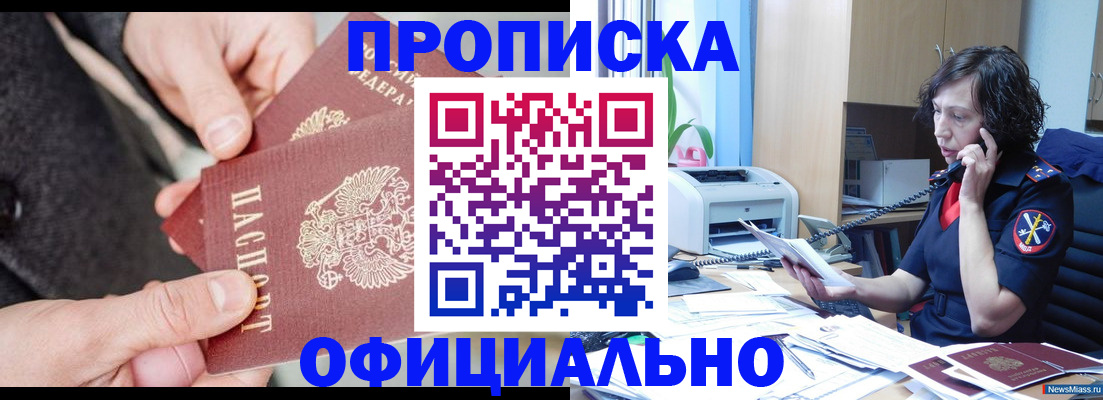 прописка иностранных граждан в Ахтубинске